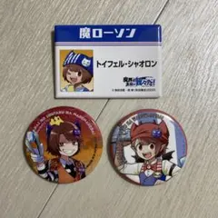 魔界の主役は我々だ! ［アニカフェ＆ローソンコラボ］【シャオロン&邪