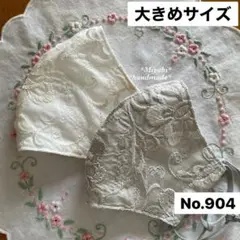 904＊大きめサイズ＊立体布マスク＊ハンドメイド＊ダブルガーゼ＊