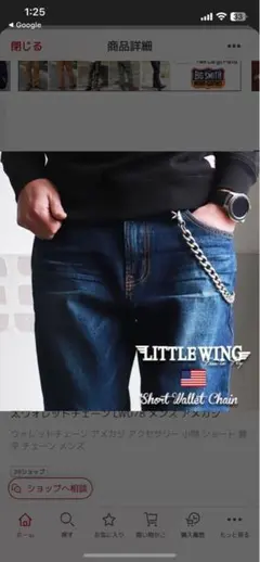 2025年最新】little wing ウォレットチェーンの人気アイテム