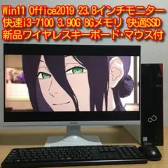 富士通 ESPRIMO Wim11 快適デスクトップ 23.8’モニター セット