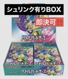 s*i様 【シュリンク付未開封】スカーレット&バイオレット 拡張パック バトルパ