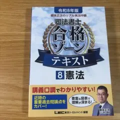 2026年最新】合格ゾーンの人気アイテム - メルカリ