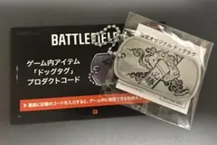 バトルフィールド6 キャラクターグッズ