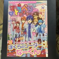 すとろべりーめもりー vol.7