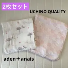 aden+anaisおくるみブランケットUCHINOQUALITY 2枚セット