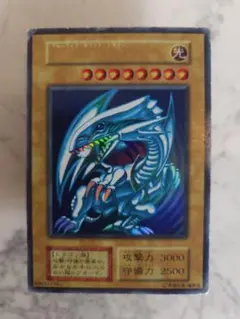 ブルーアイズホワイトドラゴン 初期