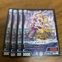 511☆ 冥土人形ヴァミリア・バレル CSプロモ - メルカリ