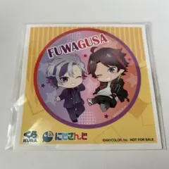 にじさんじ ふわぐさ 不破湊 三枝明那 シール くら寿司