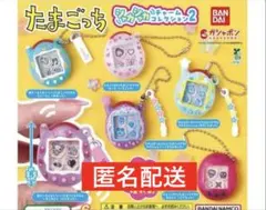 【新品未使用】たまごっちシャカシャカチャームコレクション2