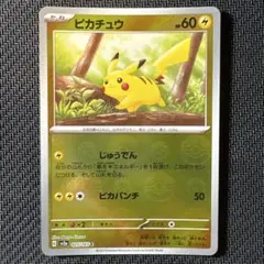 ピカチュウ モンスターボールミラー - メルカリ