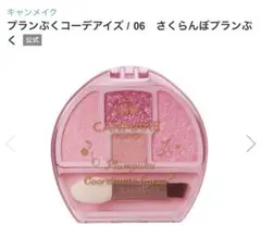 【〜送料無料〜】プランぷくコーデアイズ＊06さくらんぼ＊プランぷく＊中古