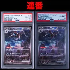 ミラバト ミラクルバトルカードダス ルフィ エース シャンクス PSA9