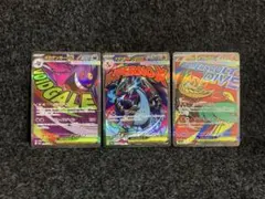 【MEGAドリームex】MA 3枚セット