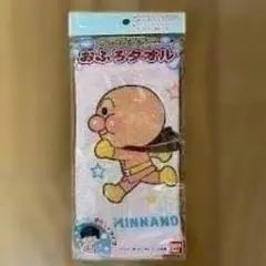 ★日本製、綿１００％★【新品、BANDAI】アンパンマン　おふろタオル