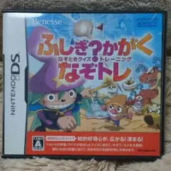 ふしぎ?かがく なぞときクイズトレーニング なぞトレ