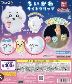 ちいかわ　ライトクリップ　ハチワレ　モモンガ　2個セット