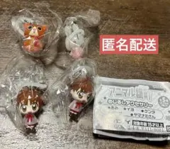 アニマル横町 めじるし アクセサリー あみ イヨ ケンタ ガチャ