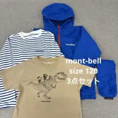 K920♪mont-bell キッズ 3点セット 120のサムネイル