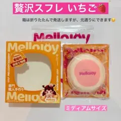 メロジョイ L 贅沢スフレ L+いちごスフレ 触感違い スフレ2個セット
