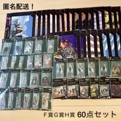 ６０点 ＦＧＨ賞 まとめ売り ワンピース 五老星 一番くじ 匿名配送 アクスタ