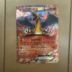 リザードンEXのサムネイル