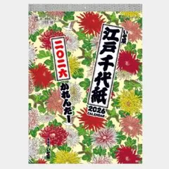 2026年最新】千代紙 いせ辰千代紙の人気アイテム - メルカリ