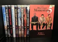 ▼人気▲BLUE GIANT EXPLORER + MOMENTUM 計10冊