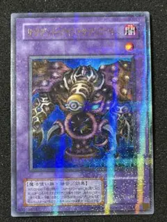 【極美品】遊戯王　サウザンド・アイズ・サクリファイス　パラレル