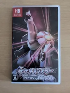 ポケットモンスター シャイニングパール Nintendo Switch