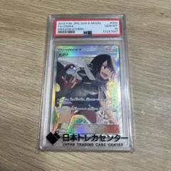 ヒガナ SR PSA10 059/053 ドラゴンストーム - メルカリ