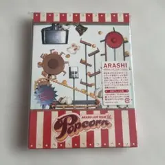 嵐/ARASHI LIVE TOUR Popcorn〈2枚組〉