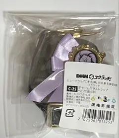 へし切長谷部 ミュージカル刀剣乱舞 刀ミュ C賞 チャーム付きストラップ
