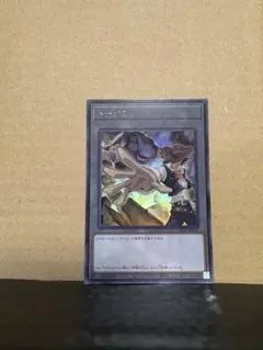 遊戯王　ジム・クロコダイル・クックトークン　ウルトラのサムネイル