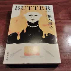 butter