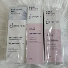d program モイストケア 化粧水 乳液 洗顔料 3点セットのサムネイル