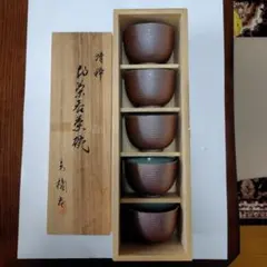 陶器製湯飲み 5個セット