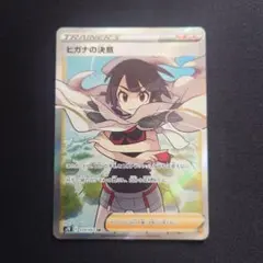 2026年最新】ヒガナの決意の人気アイテム - メルカリ