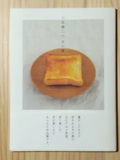 2026年最新】三谷龍二の木の器の人気アイテム - メルカリ