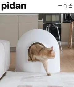 2026年最新】猫 トイレ pidanの人気アイテム - メルカリ