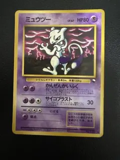 ミュウツー ● 拡張シート第3弾(緑版)　エラー版 ミュウツー ○ 拡張シート 初期 エラー版 第3弾(緑版) - メルカリ