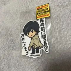 B-SIDE LABEL ステッカー キャラクター 南雲