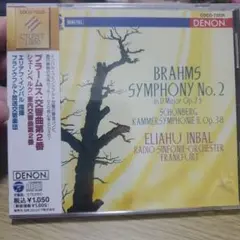 ブラームス 交響曲第2番 エリア・インバル指揮 フランクフルト放送交響楽団