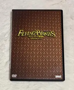 FLYING PIRATES featuring GUYS DVD