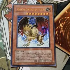 モザイク・マンティコア WJMP-JP007 遊戯王 - メルカリ