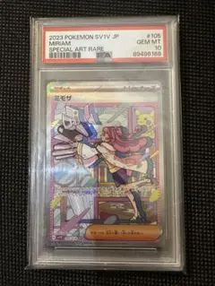 2026年最新】ミモザ sar psa10の人気アイテム - メルカリ