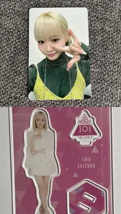 ME:I 飯田栞月　アクスタ　トレカ