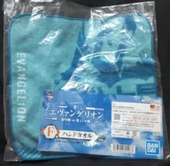 未開封 エヴァ ハンドタオル 一番くじ