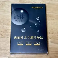 NIMASO 液体フィルム スマホコーティング 画面保護 指紋防止 硬度9H