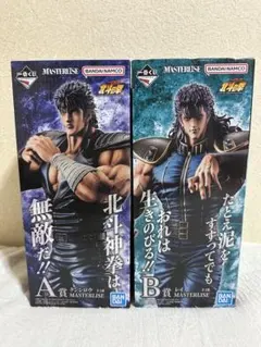一番くじ 北斗の拳 A賞 ケンシロウ B賞 レイ C賞 マグカップ - メルカリ