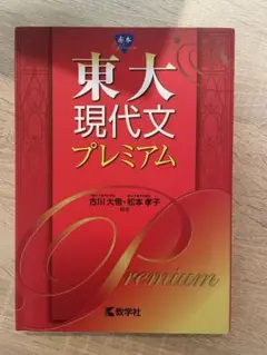 2025年最新】東京大学の人気アイテム - メルカリ